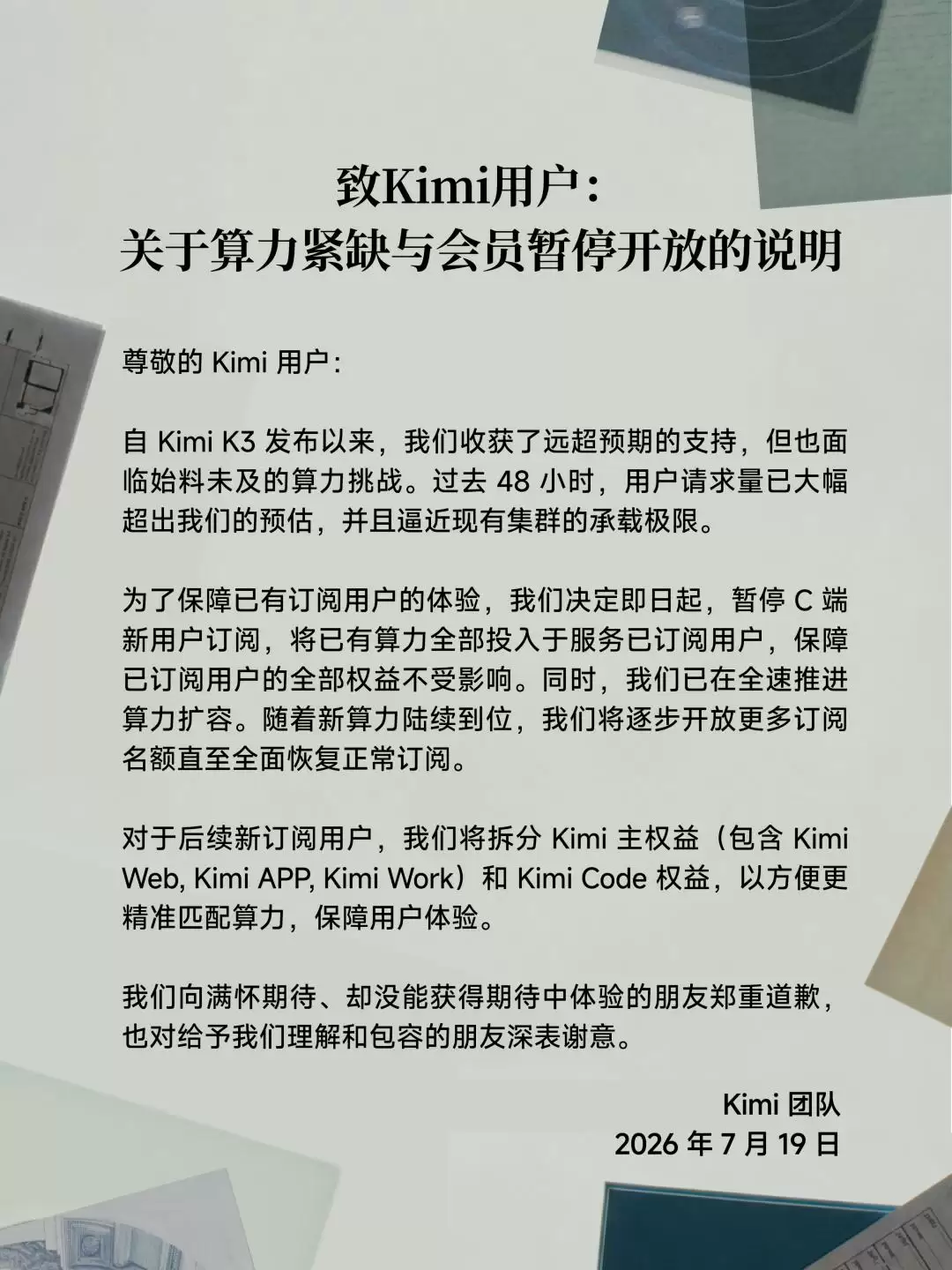 Kimi K3爆火引发“算力荒”，“不着急上市”的杨植麒急了？