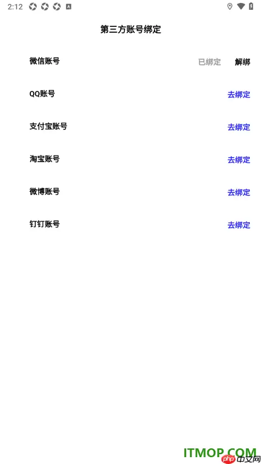 夸克手机版设置解除绑定的微信账号的方法