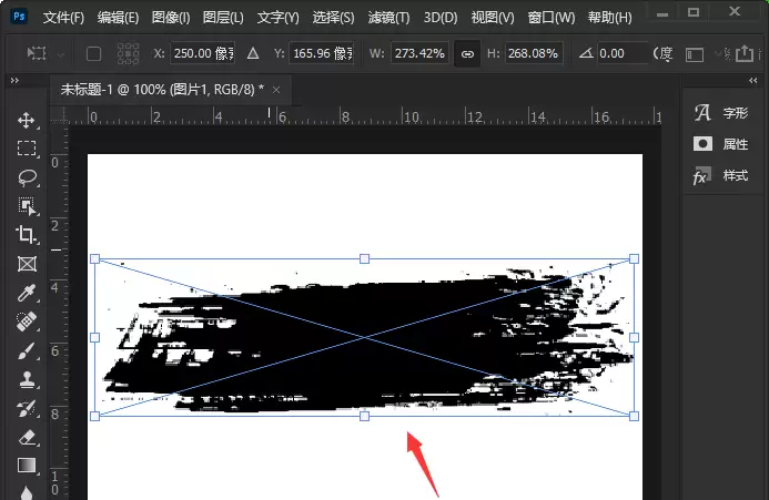 ps怎么设计商品促销文字字体