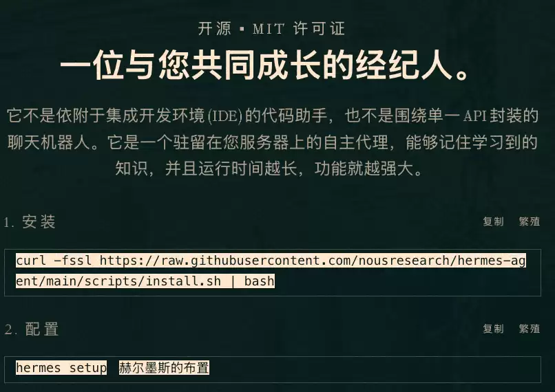 HermesAgent你的ai超级员工来啦！优刻得再树新标杆