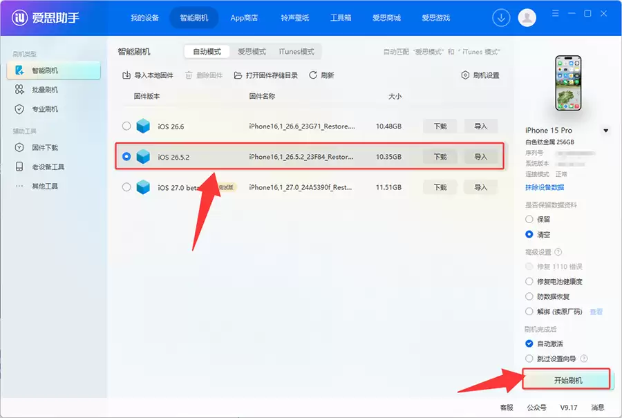 iPhone卡顿闪退怎么办?三种刷机方法详解,新手也能轻松上手 iPhone卡顿闪退怎么办?三种刷机方法详解,新手也能轻松上手