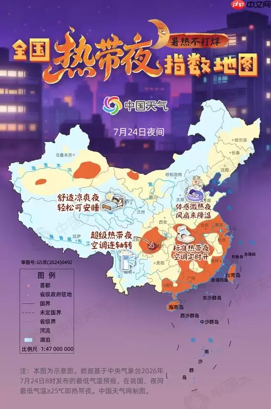 全国热带夜指数地图发布 看哪里空调连轴转