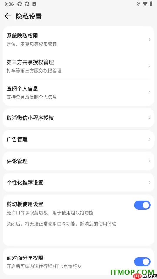 腾讯地图手机版设置允许获取位置定位信息的方法