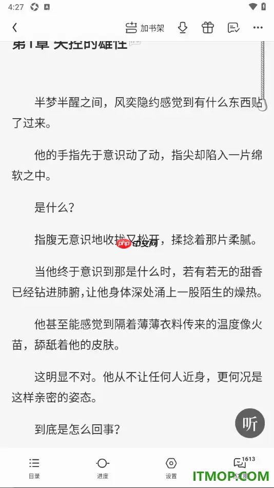 qq阅读手机版设置批量下载小说章节的方法