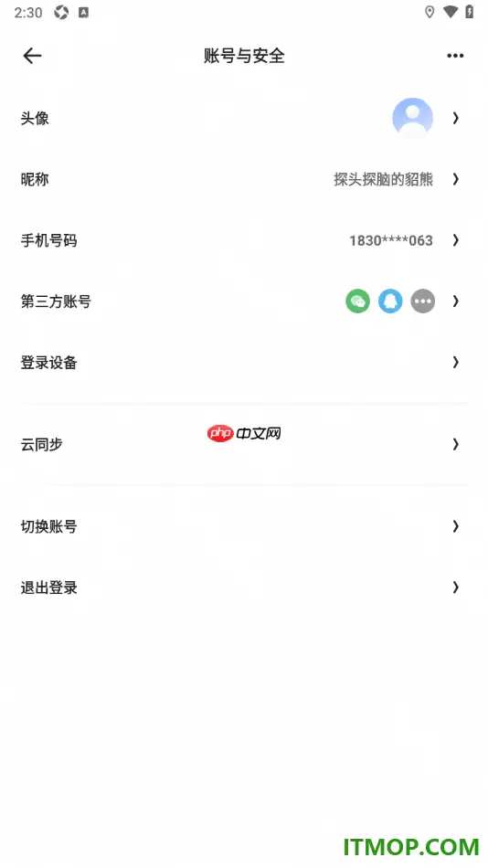 夸克手机版设置快速切换应用账号的方法