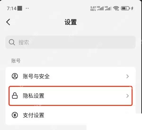 抖音怎么关闭在线状态不让好友看到