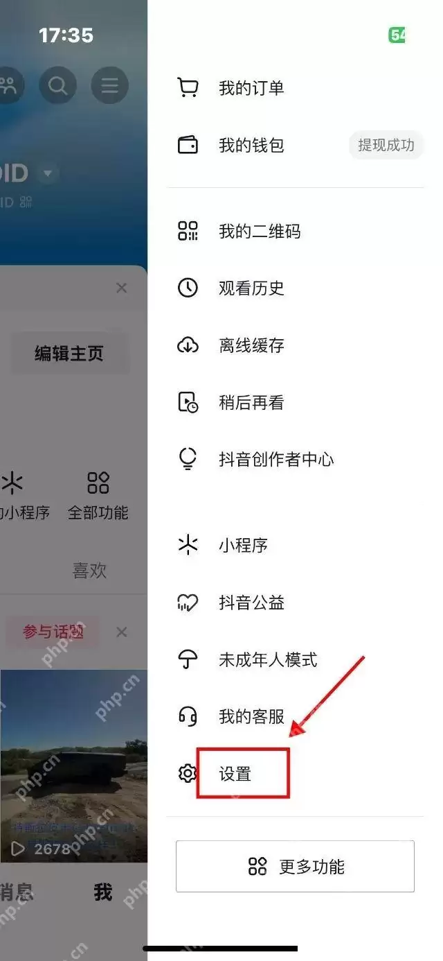 抖音怎么设置私密账号详细步骤