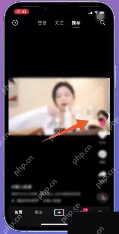 抖音怎么设置不让对方看自己的作品