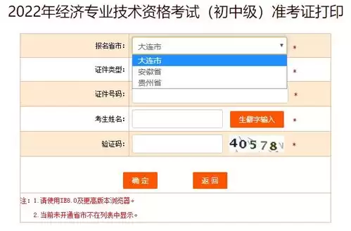 公考雷达如何查询2026公务员考试成绩