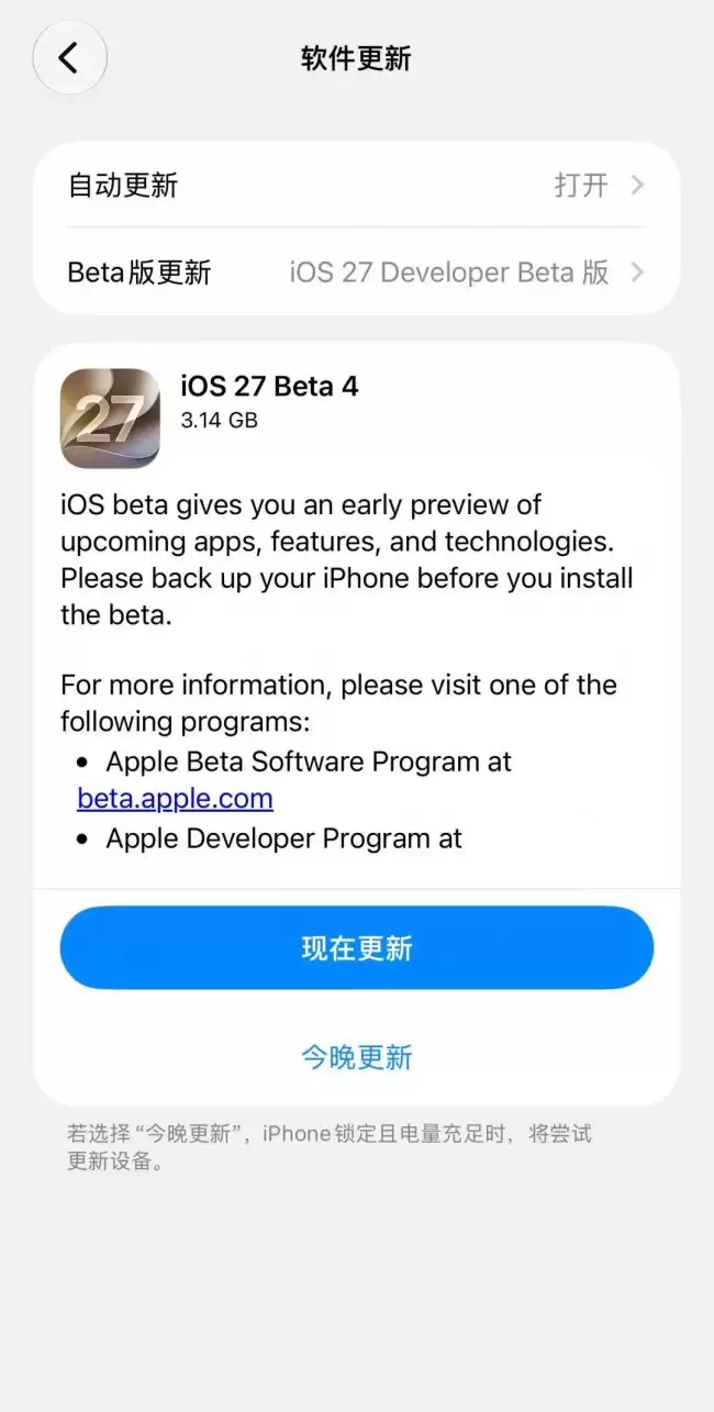 实测苹果 iOS 27 Beta 4！最贵 iPhone Ultra 实锤 十大更新馋人