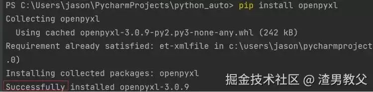 Python使用openpyxl操作Excel的新手入门教程