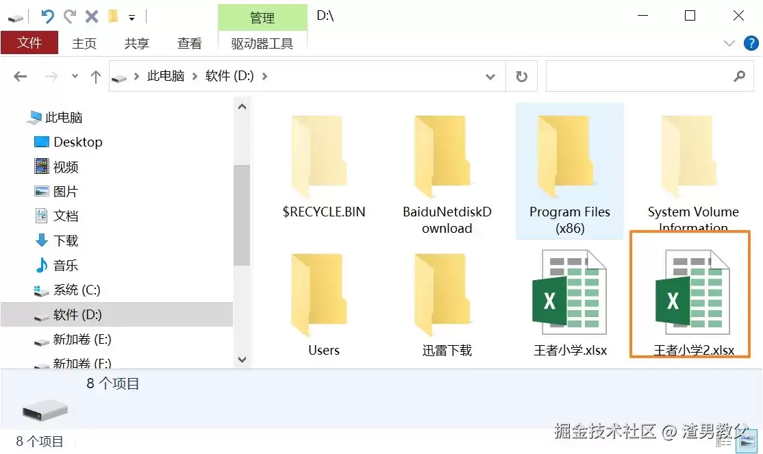 Python使用openpyxl操作Excel的新手入门教程