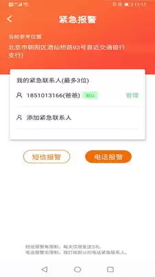 转转app如何分期买手机