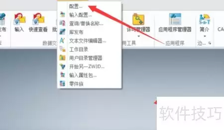 3D2020设置NC扩展名为.nn