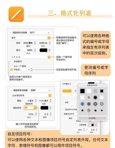 pages怎么对齐文本-pages文本对齐设置方法
