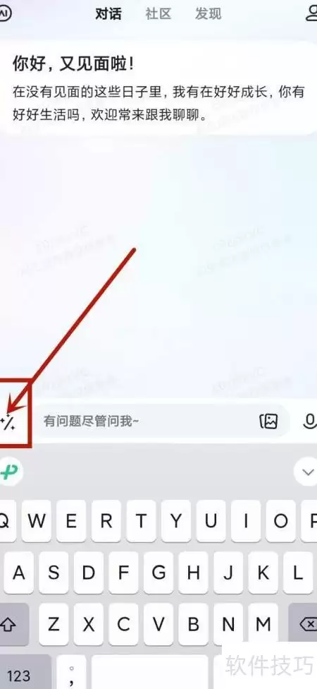 文心一言灵感中心位置揭秘