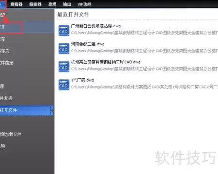 如何让CAD图纸清晰显示