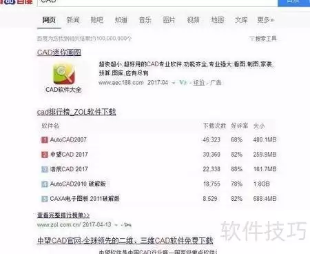CAD图纸多页打印技巧