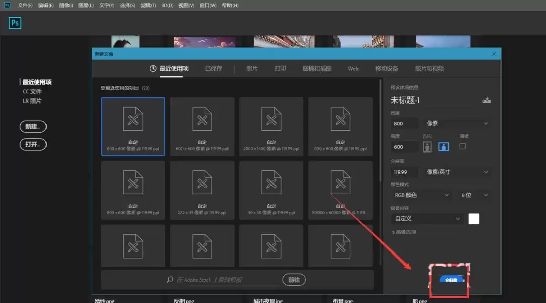 ps文字怎么填充水彩画效果