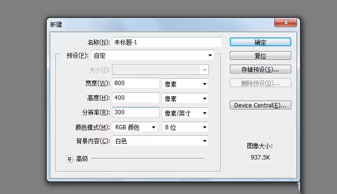 ps怎么设计双层空心的发光霓虹艺术字效果