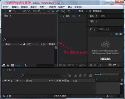 AE合成窗口怎么导入一张图片-AE合成窗口导入图片操作方法