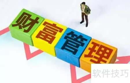 理财顾问应对客户异议技巧