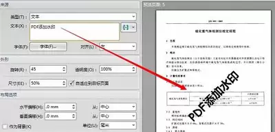 pages怎么给文件添加背景水印-pages给文件添加背景水印操作教程