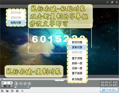 爱剪辑怎么制作倒计时字幕效果-爱剪辑倒计时字幕效果制作教程