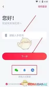淘优卖怎么解绑微信