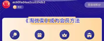 淘优卖怎么解绑微信
