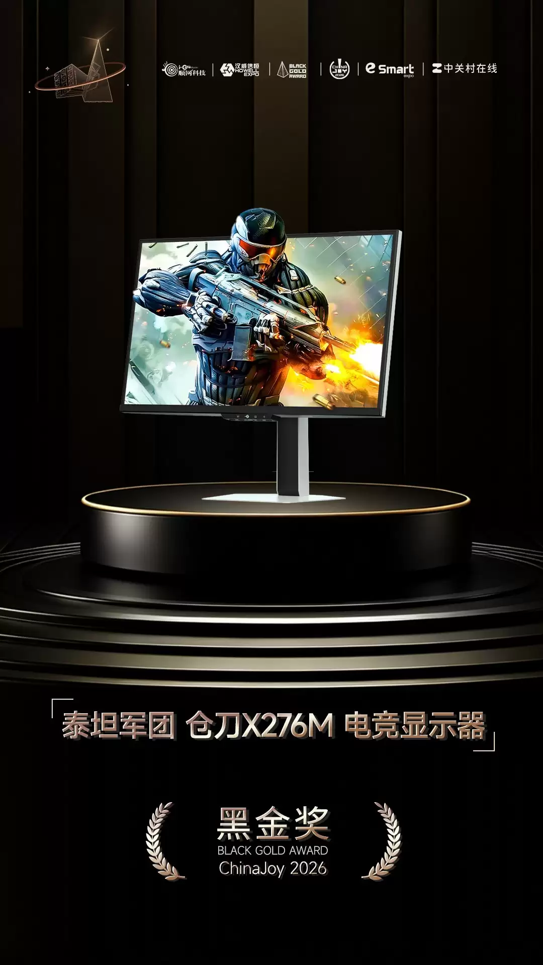 泰坦军团 仓刀X276M 电竞显示器荣获2026年第十一