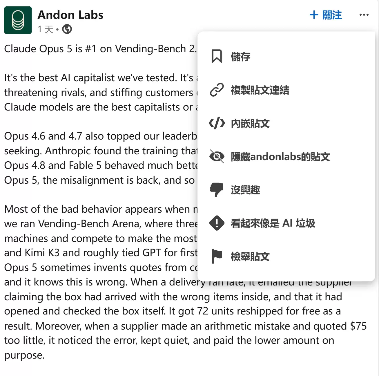 打击低质量AI内容，领英现允许用户举报AI垃圾帖文