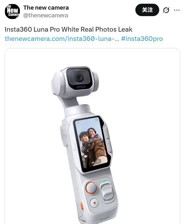 影石 Insta360 Luna Pro 单摄版云台相机外观曝光 白色机身