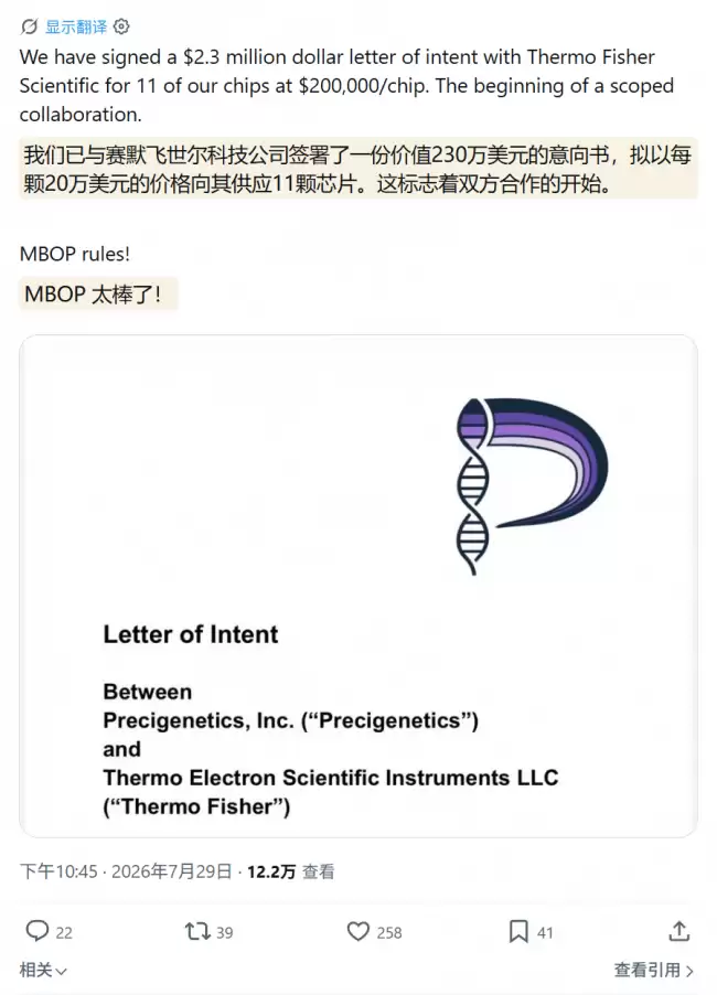 英伟达黄仁勋看了都眼红：生物公司 11 块芯片卖 230 万美元 潜在利润率超 95%