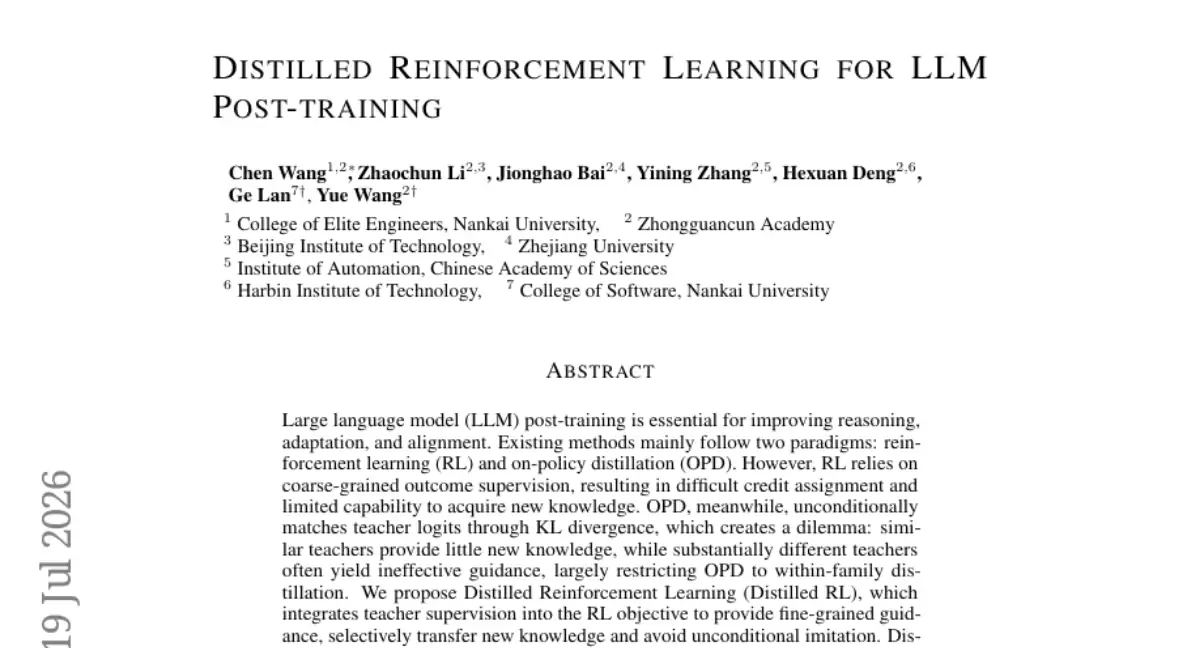 南开大学与北京理工大学等团队联手破解AI