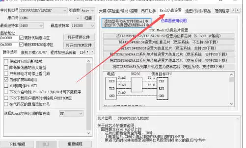 Keil5怎么添加 STC 芯片包-Keil5添加 STC 芯片包的方法