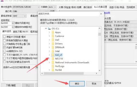 Keil5官方最新版