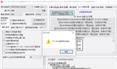 Keil5官方最新版
