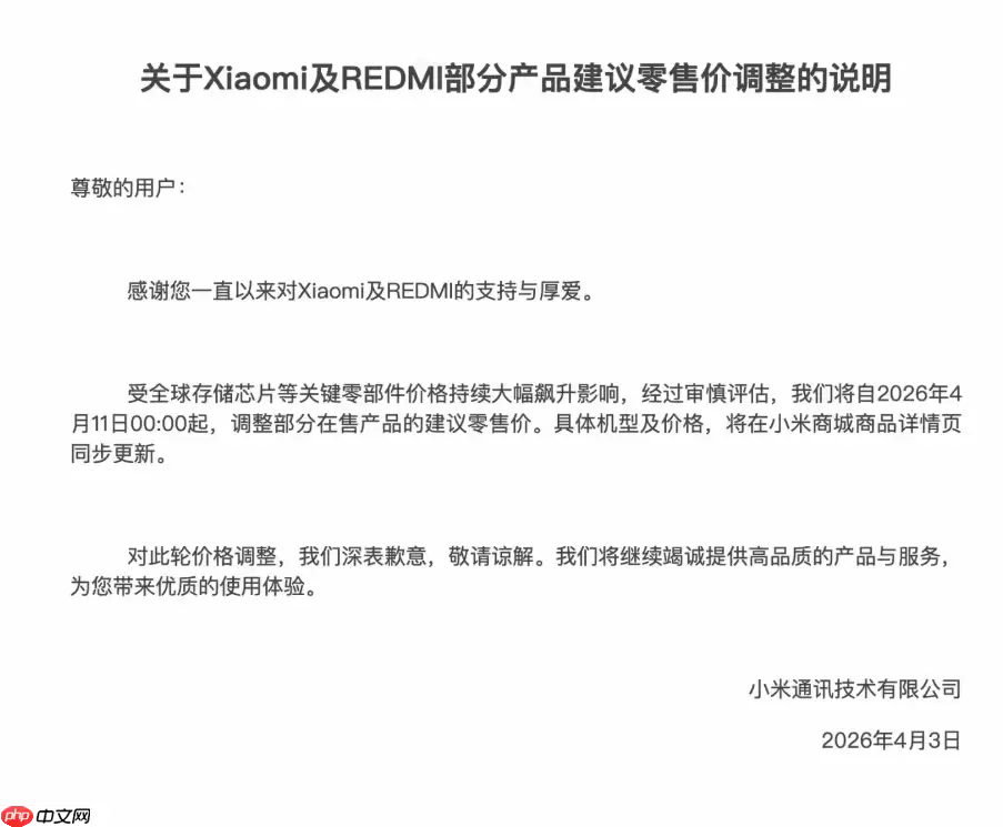 小米4月11日起部分机型涨价：K90 Pro Max上调200元