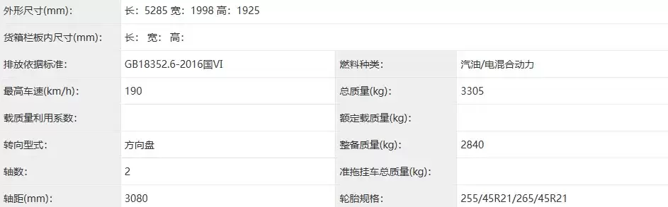 小米澎程增程SUV四车详解：移动的家终于让小米造出来了？