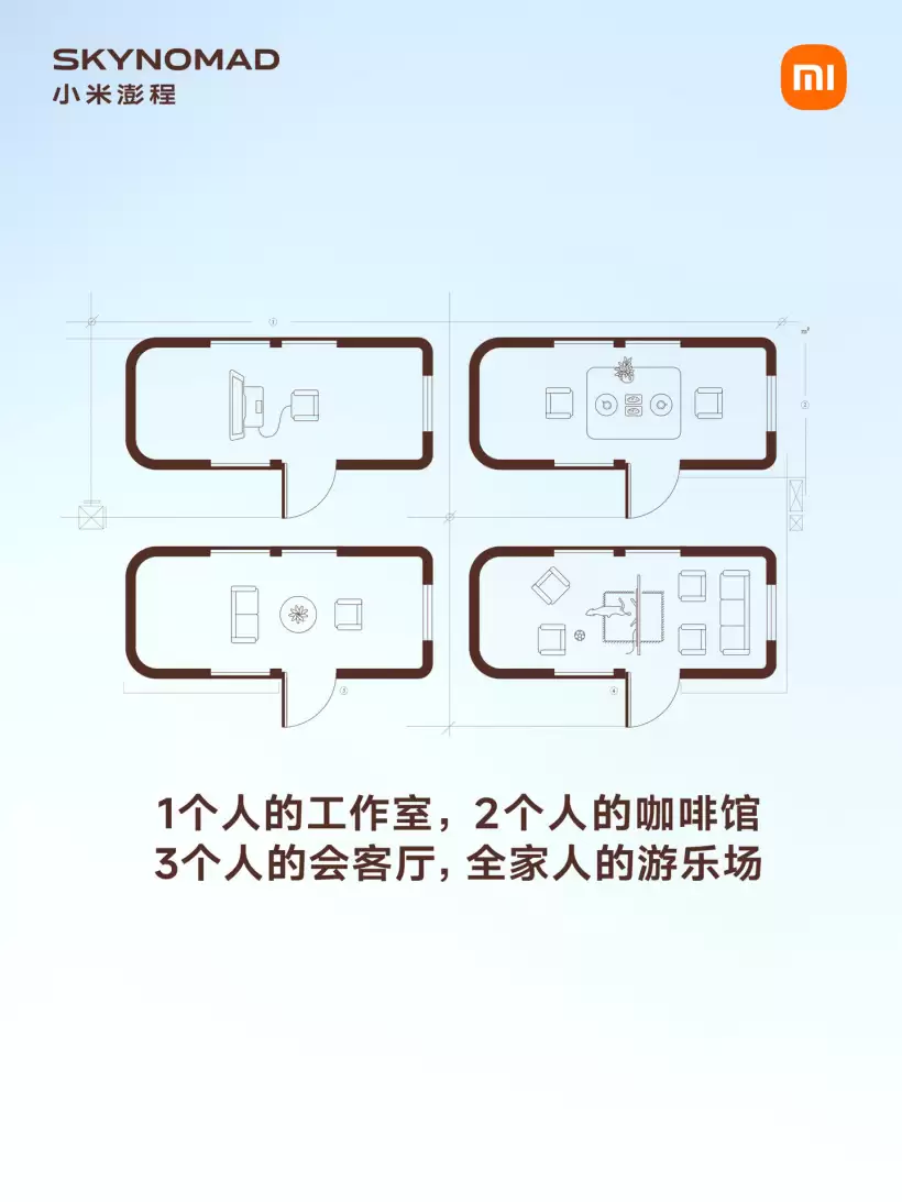 小米澎程增程SUV四车详解：移动的家终于让小米造出来了？