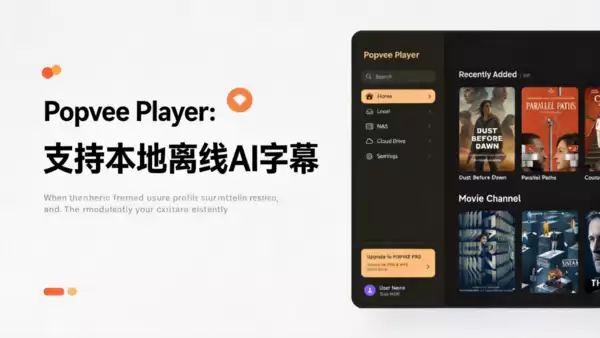 告别手动对齐！Mac播放器Popvee Player支持本地AI自动生成字幕