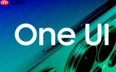 基于Android 18！三星One UI 10前瞻：S23或迎最终版