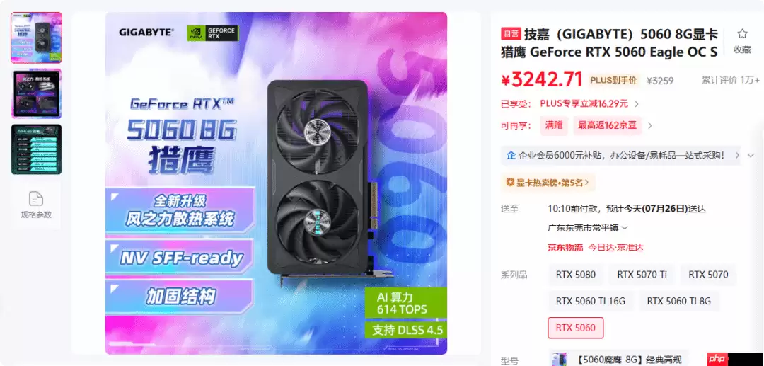 RTX 5060三天涨价超500元！甜品卡彻底告别原价时代