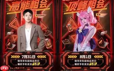 7月31日锁定2026 ChinaJoy N5骁龙主题馆 京东四大展区一站式体验最强电竞装备