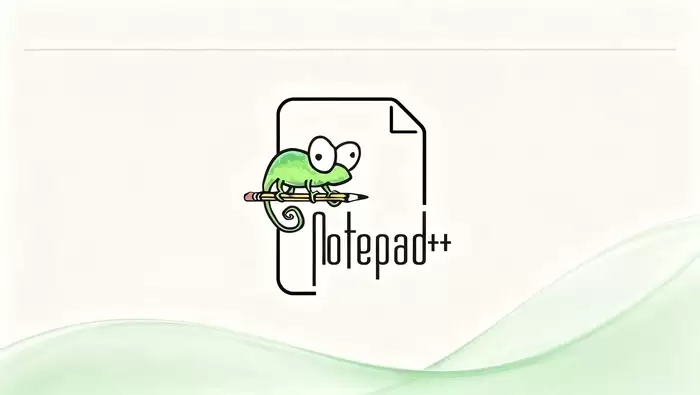 Notepad++与其他代码编辑器对比：轻量化工具依然具有独特优势