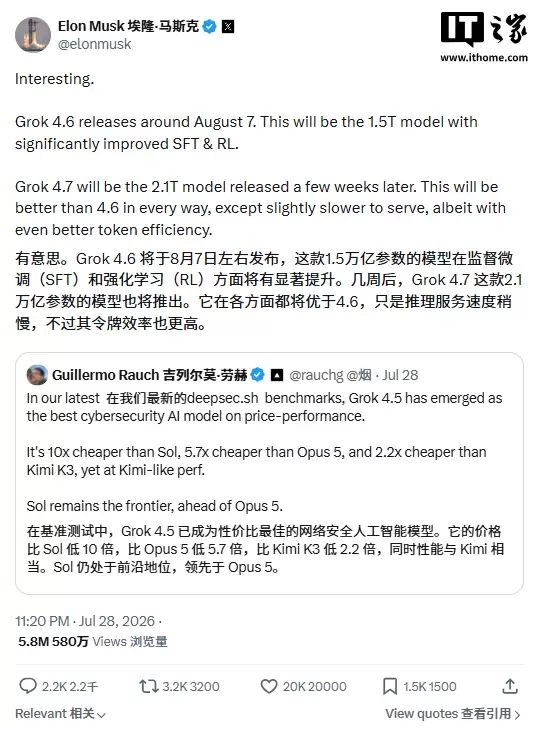 Grok 4.6将于8月7日发布，几周后推出2.1万亿参数Grok 4.7