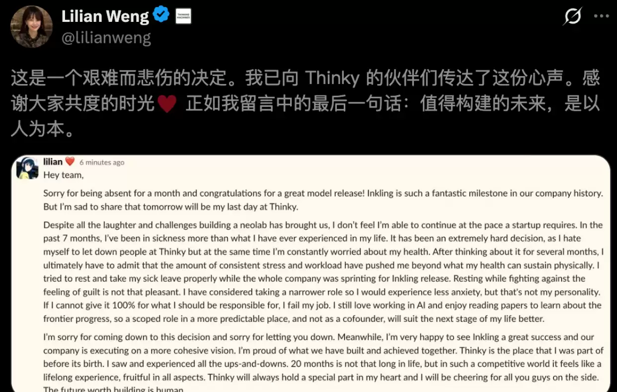 离职不到两天，TML联合创始人翁荔宣布重返OpenAI