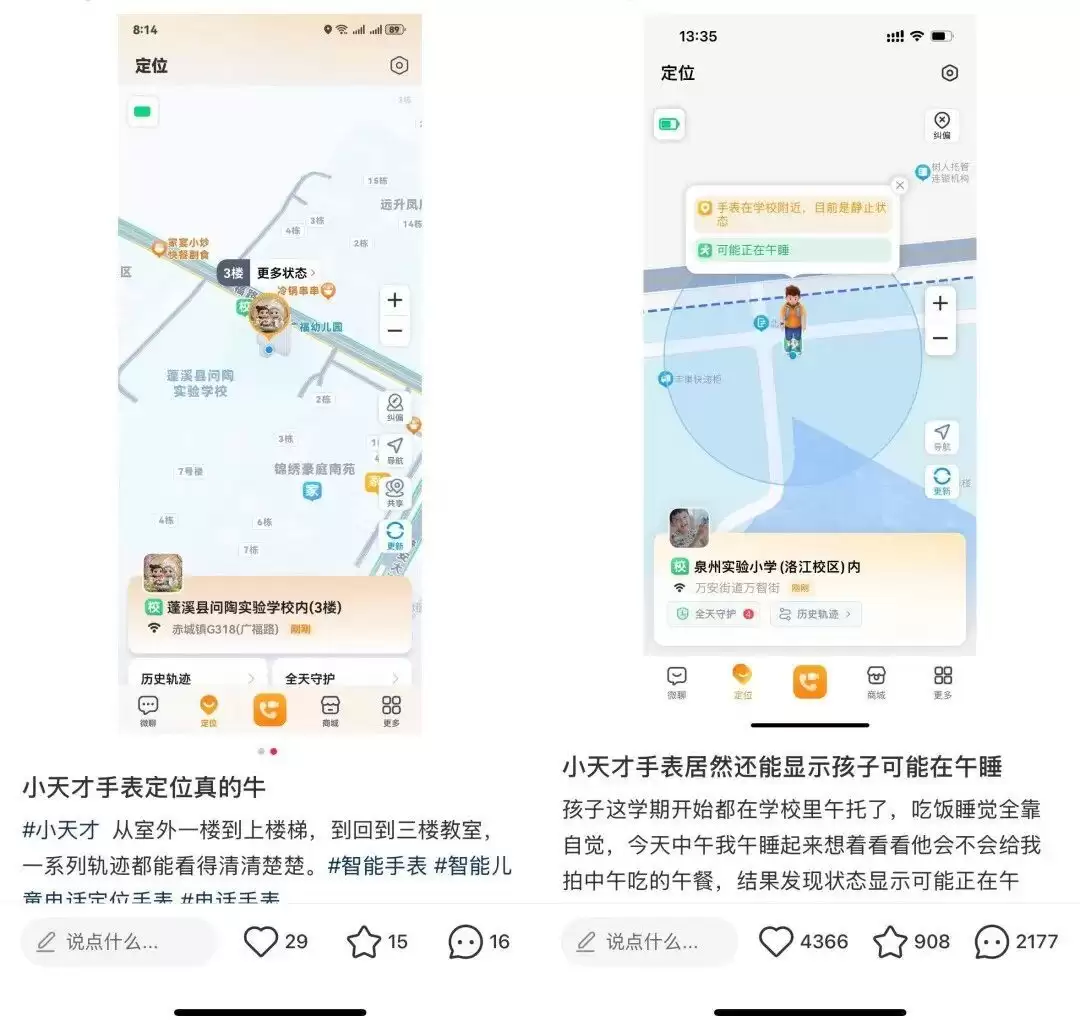 当手机还停留在“附近”，儿童手表已经开始回答“在哪一层”