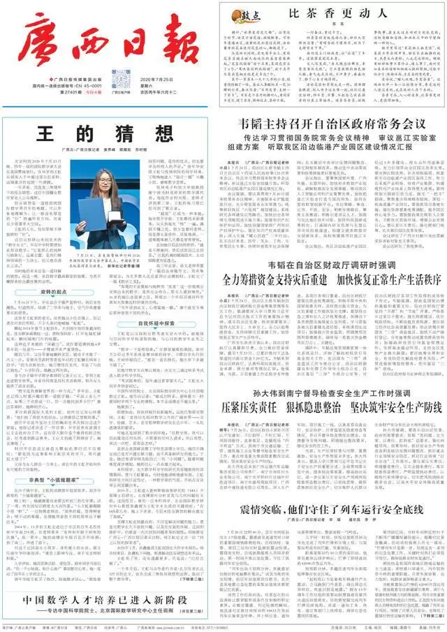 主创团队披露：《王的猜想》，怎么写出来的？